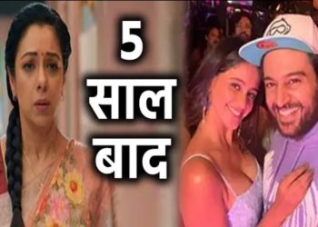 ANUPAMA : 5 साल बाद अनुज की जिंदगी में हुई New Entry, अनुपमा के आगे आया || After Leap Story
