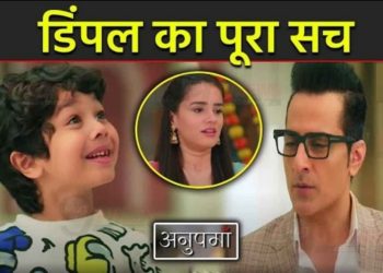 ANUPAMA: अंश ने बताया वनराज को डिंपल का पूरा सच, खोला ये बड़ा राज़ || Ansh Big Revelation