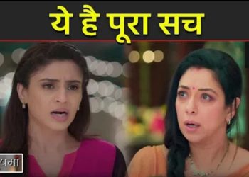 ANUPAMA : बरखा ने बताया अनुपमा को पूरा सच, खोला ये बड़ा राज़ || Barkha Big Revelation