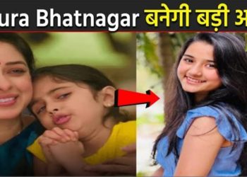 ANUPAMA : Aura Bhatnagar बनेगी बड़ी अनु,सामने आई आगे की पूरी कहानी | After Leap Story