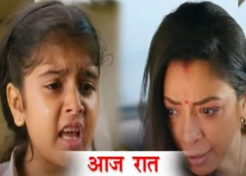 ANUPAMA || 16 DEC || आज रात अनुपमा देगी छोटी अनु को धमकी, सामने आई आगे की पूरी कहानी | Tonight Epi