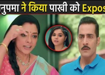 ANUPAMA: अनुपमा ने किया पाखी को Expose, वनराज के सामने आई कड़वी सच्चाई || Pakhi Exposed
