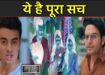 ANUPAMA : रॉमिल ने खोला अनुज के सामने ये बड़ा राज़, पलटी शो की कहानी।। Romil Big Revelation