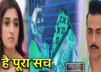 ANUPAMA : เคเคฟเคเคเคฒ เคเคฟเคชเคพ เคฐเคนเฅ เคนเฅ เคฏเฅ เคฌเคกเคผเคพ เคฐเคพเคเคผ, เคตเคจเคฐเคพเค เคเฅ เคธเคพเคฎเคจเฅ เคเคฏเคพ เคชเฅเคฐเคพ เคธเคเฅคเฅค Kinjal Hide Truth