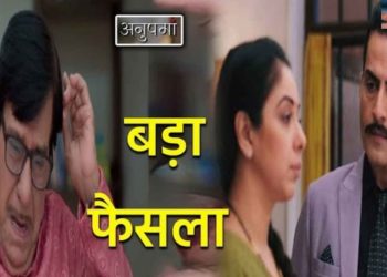 ANUPAMA : เคฌเคพเคชเฅเคเฅ เคจเฅ เคฒเคฟเคฏเคพ เคฏเฅ เคฌเคกเคผเคพ เคซเฅเคธเคฒเคพ, เคตเคจเคฐเคพเค เคเฅ เคธเคพเคฎเคจเฅ เคเคฏเคพ เคธเคเฅคเฅค Bapuji Big Decision