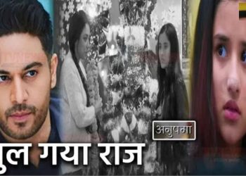 ANUPAMA : आध्या छिपा रही है ये बड़ा राज़, अनुज के सामने आया सच || Anuj Learns Truth