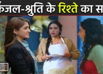 ANUPAMA : किंजल का है श्रुति से ये रिश्ता, अनुपमा के सामने आया || Anupama Learns Truth