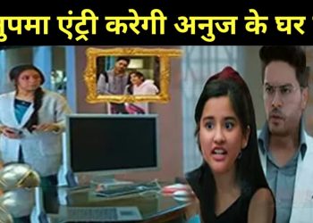 ANUPAMA RE ENTRY ANUJ HOUSE ?