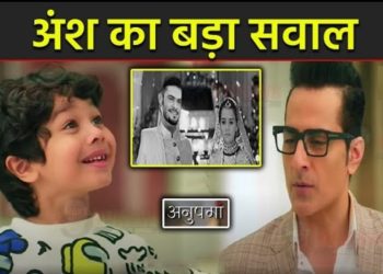 ANUPAMA : अंश ने पूछा वनराज से ये बड़ा सवाल, डिंपल के साथ हो सकता है?, || Ansh Big Question