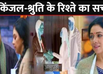 ANUPAMA : विक्रम ने तोड़ी चुप्पी, खोला अनुपमा के सामने यशपाल से जुड़ा राज़ ।। Vikram Big Revelation