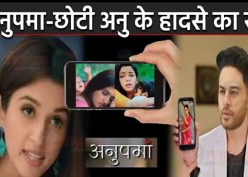 ANUPAMA : किंजल ने खोला अनुपमा-छोटी अनु के हादसे का राज़,अनुज के सामने आया || Shruti Learns Truth