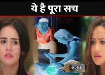 ANUPAMA: डिंपल छिपा रही है ये बड़ा राज़, काव्या के सामने आया पूरा सच || Dimple Hide Truth