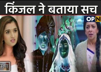 ANUPAMA: किंजल ने तोड़ी चुप्पी, खोला अनुपमा के सामने अनुज से जुड़ा राज़ || Kinjal Big Revelation