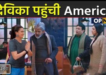 ANUPAMA: देविका पहुंची Amderica, अनुपमा के सामने आया Resturant का पूरा सच || Anupama Learns Truth