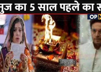 ANUPAMA : เคถเฅเคฐเฅเคคเคฟ เคเฅ เคถเคพเคฆเฅ เคเฅ เคฎเคเคกเคช เคชเคฐ เค
เคจเฅเคชเคฎเคพ เคเฅเคฒเฅเคเฅ เค
เคจเฅเค เคเคพ เคฐเคพเคเคผ, เคธเคพเคฎเคจเฅ เคเคเคเคพ 5 เคธเคพเคฒ เคชเคนเคฒเฅ เคเคพ เคธเค ||