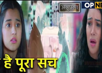 ANUPAMA : เคเคงเฅเคฏเคพ เคเคฟเคชเคพ เคฐเคนเฅ เคนเฅ เคฏเฅ เคฌเคกเคผเคพ เคฐเคพเคเคผ, เคถเฅเคฐเฅเคคเคฟ เคเฅ เคธเคพเคฎเคจเฅ เคเคฏเคพ || Adhya Hide Truth