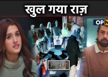 ANUPAMA : किंजल ने तोड़ी चुप्पी, खोला पारितोष के सामने ये बड़ा राज़ || Kinjal Big Revelation