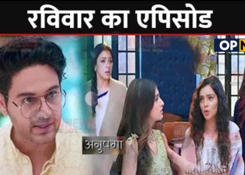 ANUPAMA : เคฐเคตเคฟเคตเคพเคฐ เคเฅ เคเคชเคฟเคธเฅเคก เคฎเฅเค เคเคฟเคเคเคฒ เคเคฐเฅเคเฅ เคเฅเคเคเคพเคจเฅ เคตเคพเคฒเคพ เคเฅเคฒเคพเคธเคพ, เคถเฅเคฐเฅเคคเคฟ-เค
เคจเฅเค เคเฅ เคธเคพเคฎเคจเฅ เคเคฏเคพ || Upcoming