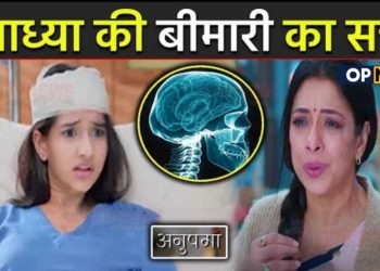 ANUPAMA: เคเคงเฅเคฏเคพ เคเฅเค เคฐเคนเฅ เคนเฅ เคเคธ เคฌเคกเคผเฅ เคฌเฅเคฎเคพเคฐเฅ เคธเฅ, เค
เคจเฅเคชเคฎเคพ เคเฅ เคธเคพเคฎเคจเฅ เคเคฏเคพ || Anupama Learns Truth