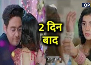 ANUPAMA : 2 เคฆเคฟเคจ เคฌเคพเคฆ เคนเฅเคเคพ เค
เคจเฅเค-เค
เคจเฅเคชเคฎเคพ เคเคพ เคฎเคฟเคฒเคจ,เคเคงเฅเคฏเคพ-เคถเฅเคฐเฅเคคเคฟ เคเฅ เคฌเฅเค เคนเฅเคเคพ เคฏเฅ || Upcoming Episode