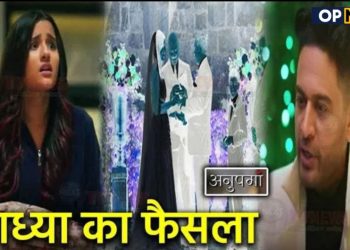 ANUPAMA : आध्या ने लिया ये बड़ा फैसला, अनुज के सामने आया || Adhya Big Decision