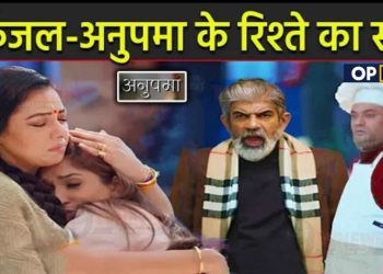 ANUPAMA: เคฏเคถเคชเคพเคฒ เคเฅ เคธเคพเคฎเคจเฅ เคเคฏเคพ เคเคฟเคเคเคฒ-เค
เคจเฅเคชเคฎเคพ เคเฅ เคฐเคฟเคถเฅเคคเฅ เคเคพ เคธเค, เคตเคฟเคเฅเคฐเคฎ เคจเฅ เคฌเคคเคพเคฏเคพ || Vikram Big Revelation