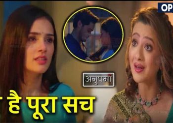 ANUPAMA: डिंपल छिपा रही है ये बड़ा राज़, काव्या के सामने आया || Dimple Hide Truth