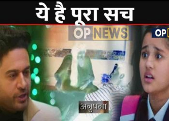 ANUPAMA: अनुज छिपा रहा है ये बड़ा राज़, आध्या के सामने आया सच || Anuj Hide Truth