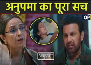 ANUPAMA: เคฌเฅเคเฅ เคจเฅ เคฌเคคเคพเคฏเคพ เค
เคจเฅเคชเคฎเคพ เคเคพ เคชเฅเคฐเคพ เคธเค, เคฏเคถเคฆเฅเคช เคเฅ เคธเคพเคฎเคจเฅ เคเคฏเคพ || Biji Big Revelation