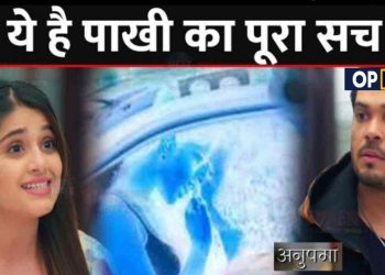 ANUPAMA: पाखी छिपा रही है ये कड़वा राज़, टीटू के सामने आया || Pakhi Exposed