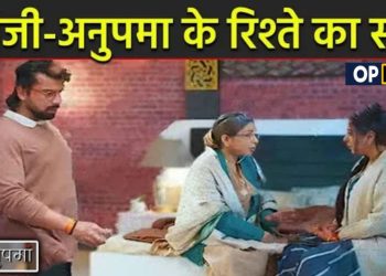 ANUPAMA : पारितोष के सामने आया बीजी-अनुपमा के रिश्ते का सच, खुला ये बड़ा राज़ Paritosh Learns Truth