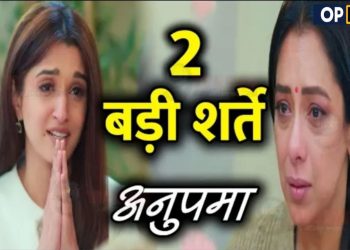 ANUPAMA किंजल ने रखी अनुपमा के आगे 2 बड़ी शर्ते,सामने आया कड़वा सच || Kinjal Big Demand