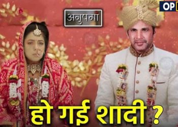 ANUPAMA : आने वाले एपिसोड मे होगी अनुपमा-यशदीप की शादी, बदली शो की कहानी || Upcoming Track