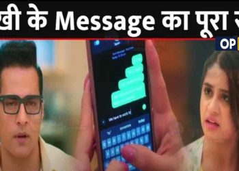ANUPAMA : वनराज के सामने आया पाखी के Message का पूरा सच, खुला ये बड़ा राज़ || Vanraj Learns Truth