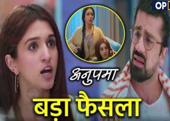 ANUPAMA: किंजल ने लिया ये बड़ा फैसला, पारितोष के सामने आया || Kinjal Big Drcision