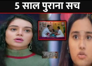 ANUPAMA : श्रुति के सामने आया आध्या का 5 साल पुराना सच, खुला ये बड़ा राज़।। Shruti Learns Truth