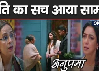 ANUPAMA: बीजी ने बताया अनुपमा को श्रुति का सच, बदली शो की पूरी कहानी || Biji Big Revelation