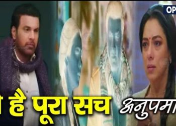 ANUPAMA : यशदीप छिपा रहा है ये बड़ा राज़, अनुपमा के सामने आया सच || Yashdeep Hide Truth