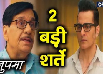 ANUPAMA : เคฌเคพเคชเฅเคเฅ เคจเฅ เคฐเคเฅ เคตเคจเคฐเคพเค เคเฅ เคเคเฅ 2 เคฌเคกเคผเฅ เคถเคฐเฅเคคเฅ,เคธเคพเคฎเคจเฅ เคเคฏเคพ เค
เคจเฅเคชเคฎเคพ เคธเฅ เคเฅเคกเคผเคพ เคธเค || Bapuji Big Demand