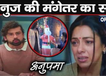 ANUPAMA : पारितोष ने बताया अनुपमा को सच, खोला अनुज की मंगेतर का राज़ || Paritosh Big Revelation