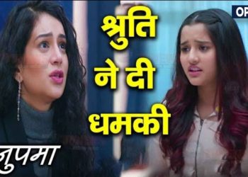 ANUPAMA : เคถเฅเคฐเฅเคคเคฟ เคจเฅ เคฆเฅ เคเคงเฅเคฏเคพ เคเฅ เคงเคฎเคเฅ, เคเฅเคฒเคพ เคฏเฅ เคฌเคกเคผเคพ เคฐเคพเคเคผ || Shruti Warn Adhya