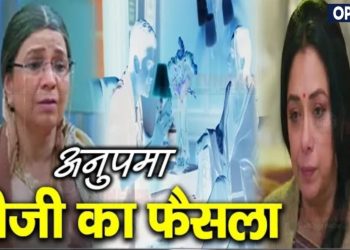 ANUPAMA : เคฌเฅเคเฅ เคจเฅ เคฒเคฟเคฏเคพ เคฏเฅ เคฌเคกเคผเคพ เคซเฅเคธเคฒเคพ, เค
เคจเฅเคชเคฎเคพ เคเฅ เคธเคพเคฎเคจเฅ เคเคฏเคพ เคธเค || Biji Big Decision