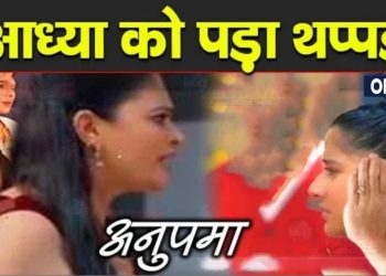 ANUPAMA : เคฆเฅเคตเคฟเคเคพ เคจเฅ เคเคกเคผเคพ เคเคงเฅเคฏเคพ เคเฅ เคฅเคชเฅเคชเคกเคผ, เค
เคจเฅเคชเคฎเคพ เคเฅ เคธเคพเคฎเคจเฅ เคเคฏเคพ || Devika Slap Adhya