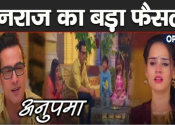 ANUPAMA : เคตเคจเคฐเคพเค เคจเฅ เคฒเคฟเคฏเคพ เคฏเฅ เคฌเคกเคผเคพ เคซเฅเคธเคฒเคพ, เคฌเคฆเคฒเฅ เคกเคฟเคเคชเคฒ เคเฅ เคเคฟเคเคฆเคเฅ || Vanraj Big Decion