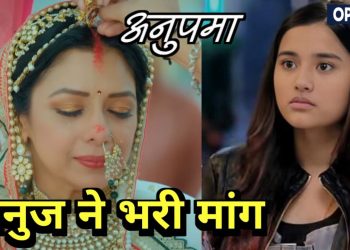 ANUPAMA BREAKING : अनुज भरेगा अनुपमा की मांग, देख उड़ेगे होस छोटी अनु के || Adhya Shoked