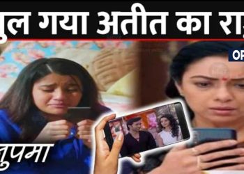 Anupama: Adhya के सामने Shruti के अतीत का काला सच, देख उड़े Anupama के होश