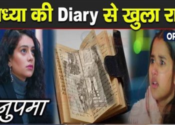ANUPAMA:श्रुति के हाथ लगी आध्या की Diary, खुला अनुज-अनुपमा से जुड़ा राज़ || Shruti Learns Truth
