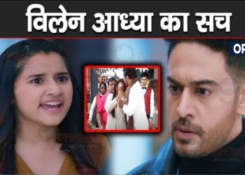 ANUPAMA BREAKING : अनुज के सामने आया विलेन आध्या का सच,खुलेगा अनुपमा के हादसे से जुड़ा राज़