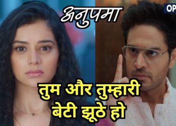 ANUPAMA: श्रुति ने जड़ा अनुज को थप्पड़,सामने आई आगे की पूरी कहानी || Shruti Slap Anuj