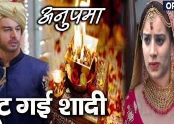 ANUPAMA BREAKING : शादी के मंडप मे अनुज तोड़ेगा श्रुति से शादी, बदलेगी शो की पूरी कहानी